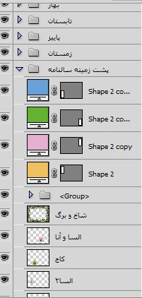 elsa95-layers دانلود تقویم 95 السا و آنا - فروزن