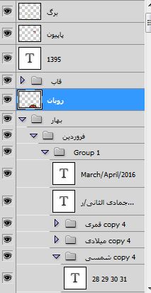 elsa95-layers2 دانلود تقویم 95 السا و آنا - فروزن