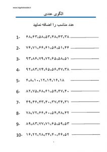 number_patterns01-212x300 الگوی عددی را در دنباله های عددی زیر بیابید. به همراه پاسخ