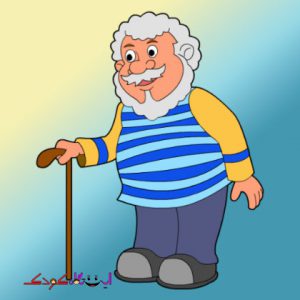 Grandfather-Photos-300x300 سه شعر کودکانه در مورد پدربزرگ