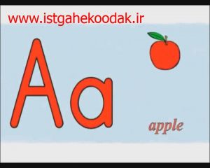کلیپ آموزش زبان انگلیسی