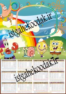 تقویم لایه باز باب اسفنجی سال 95