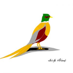 قصه صوتی قرقاول خوش شانس -