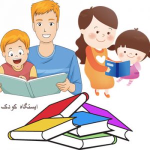کتابخوان بودن والدین