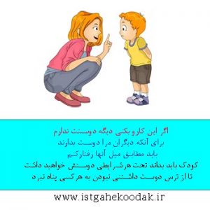 عکس کارتونی تذکر مادر به کودک