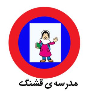 عکس کارتونی دختر دانش آموز