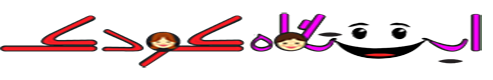 لوگوی ایستگاه کودک