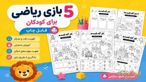 کارآگاه قصهها برای کودکان